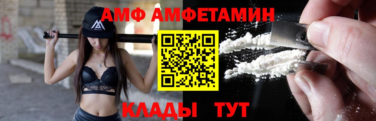 Кинешма  АМФЕТАМИН 97%  Вход с VPN 