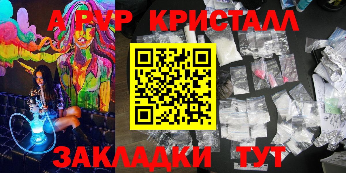 Alpha PVP VHQ Кинешма