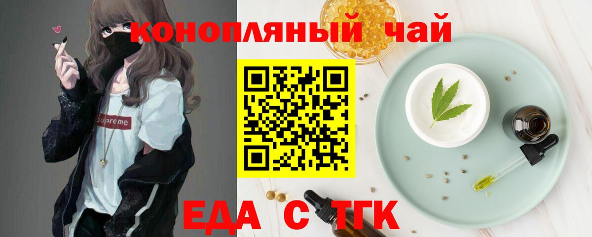 Cannafood конопля  Вход с VPN  Кинешма 