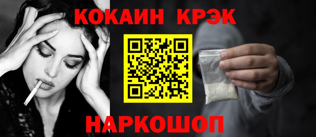 Cocaine  КОКАИН FishScale  Кинешма  Вход с VPN  КОКАИН Колумбийский 