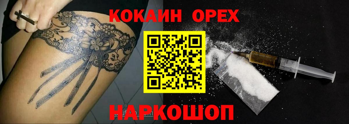 КОКАИН VHQ Кинешма