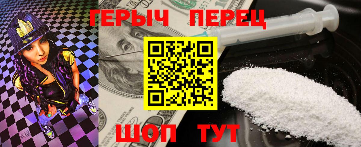 Героин  Вход с VPN  Кинешма  ГЕРОИН герыч 