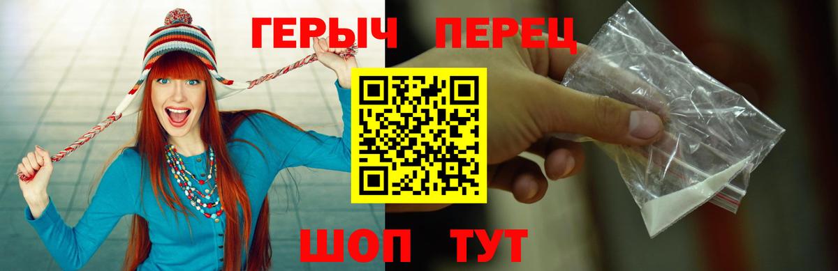 Героин Heroin Кинешма