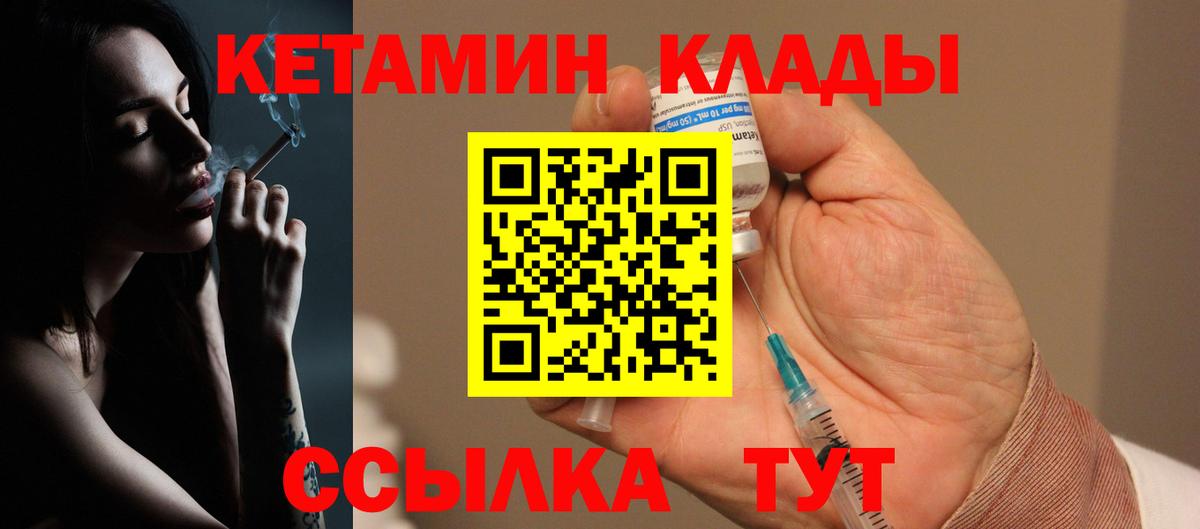 Кинешма  Кетамин VHQ  КЕТАМИН VHQ  Вход с VPN 