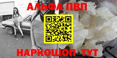 альфа пвп VHQ Кандалакша