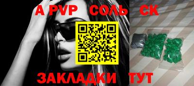 стафф Канаш