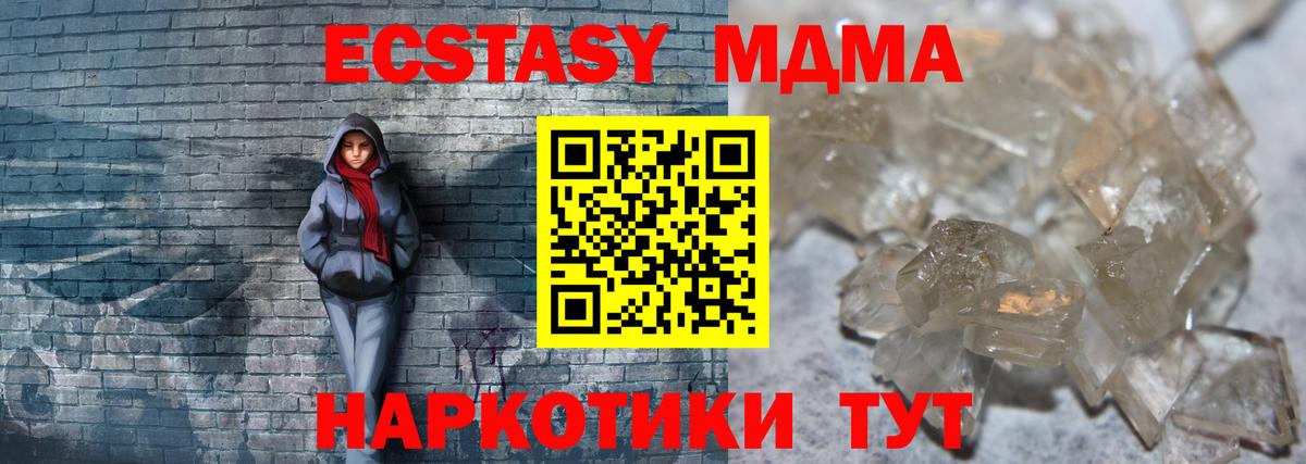 Кинешма  МДМА VHQ  Вход с VPN  МДМА кристаллы 
