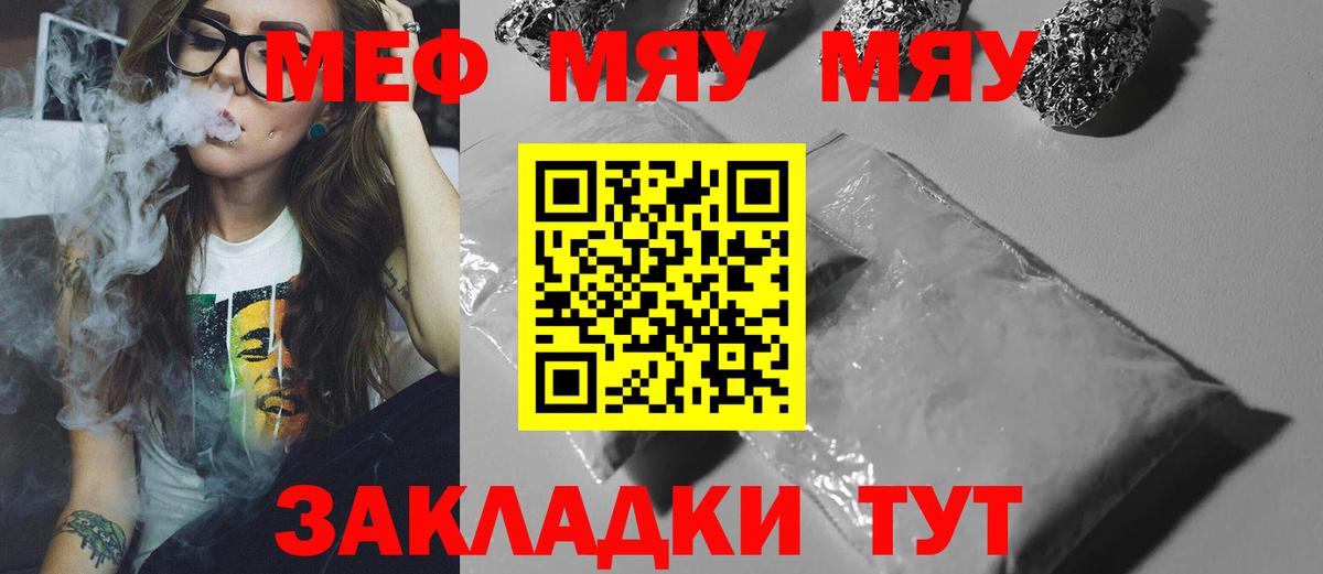 Меф кристаллы Кинешма