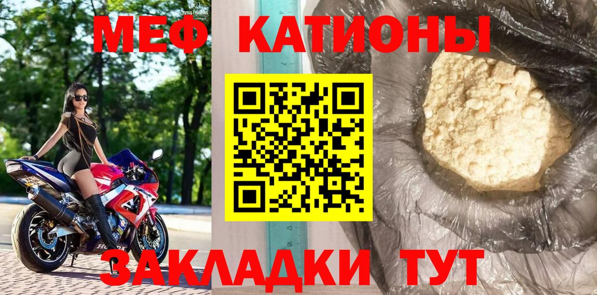 Мефедрон  Вход с VPN  Кинешма  МЯУ-МЯУ кристаллы  МЕФ мука 