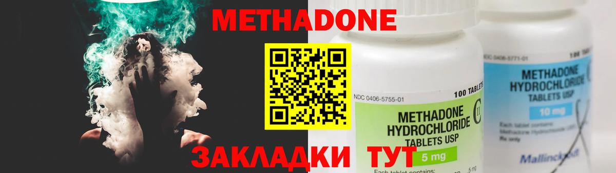 Кинешма  МЕТАДОН methadone  Вход с VPN 
