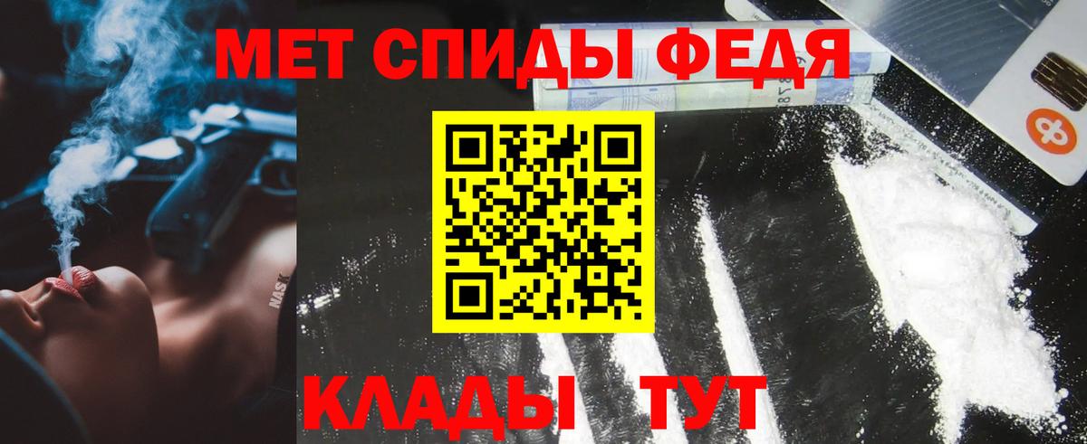 Метамфетамин кристалл Кинешма