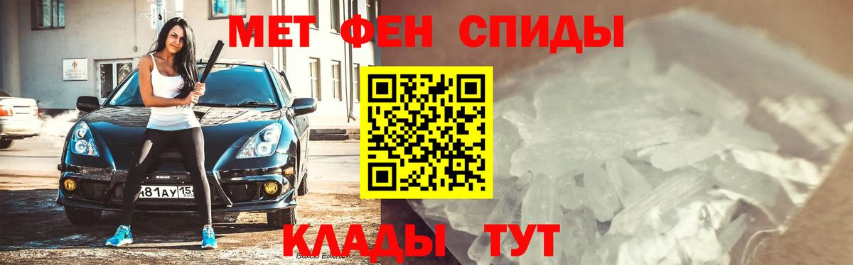 Кинешма  Первитин кристалл  Вход с VPN  Первитин кристалл 