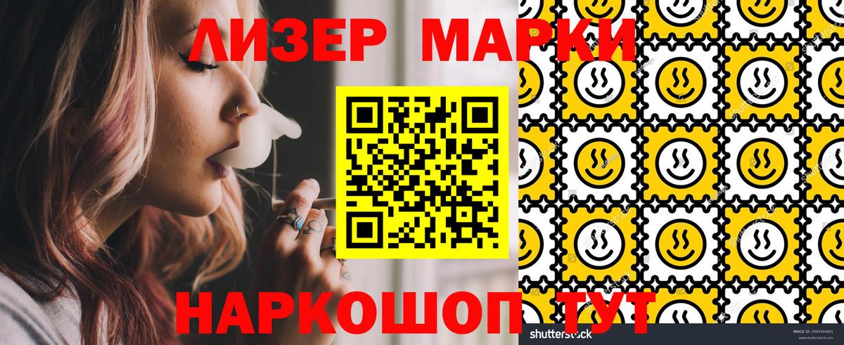 Кинешма  Наркотические марки 1,8мг  Наркотические марки 1,8мг  Вход с VPN 