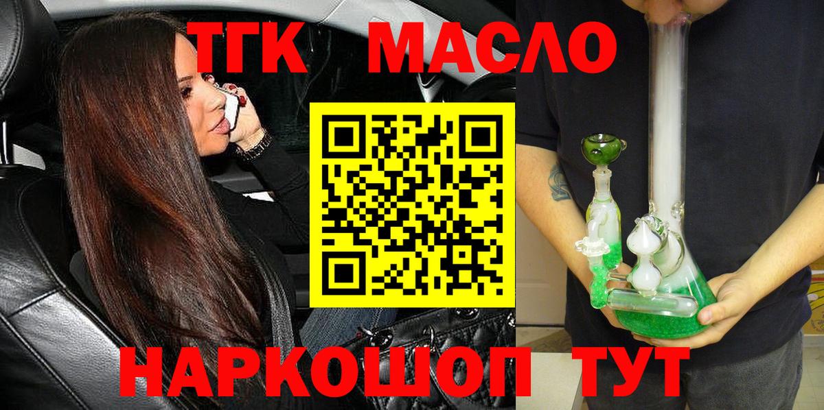 Дистиллят ТГК вейп с тгк Кинешма